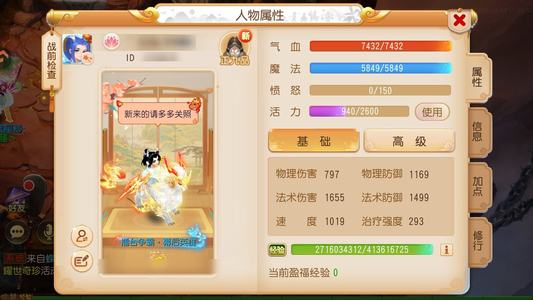 梦幻西游（手游）全12超底子PT，该满满