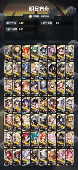 明日方舟【120级】死绑勇士号，应该还有号主在玩