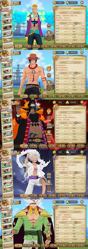 航海王：燃烧意志【150级】漩涡阵567UR铸双1500速