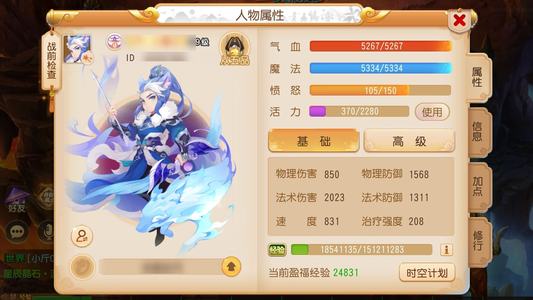 梦幻西游（手游）89小雷音