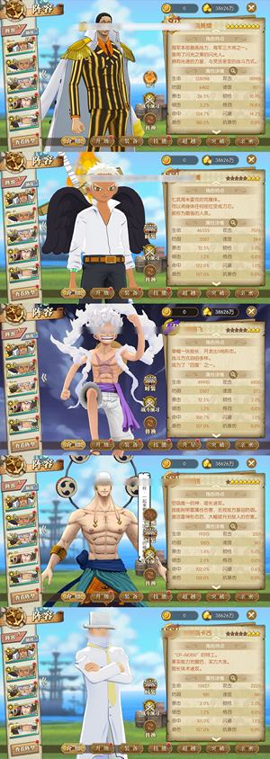 航海王：燃烧意志【150级】千速sp黄猿34500彩钻