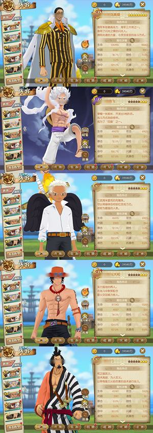 航海王：燃烧意志【150级】千速sp黄猿48200彩钻
