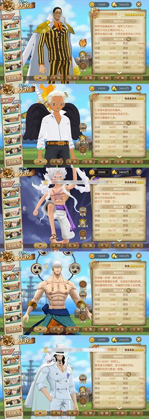 航海王：燃烧意志【150级】千速sp黄猿 29700彩钻