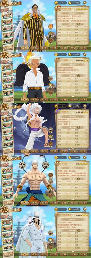 航海王：燃烧意志【150级】千速sp黄猿 30200彩钻