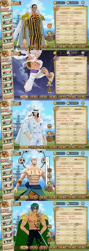 航海王：燃烧意志【150级】千速sp黄猿 32600彩钻