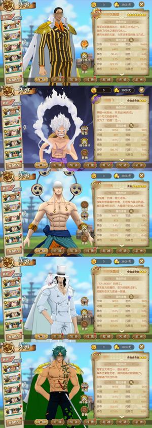 航海王：燃烧意志【150级】千速sp黄猿 32400彩钻