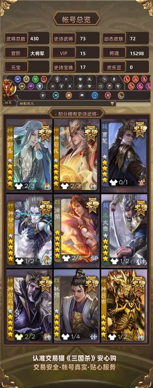 三国杀【大将军,V15】日月双神多权一势周瑜