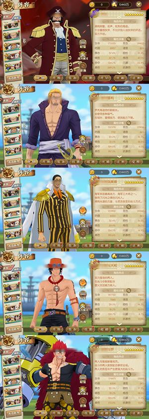航海王：燃烧意志【137级】8UR罗杰皮肤，三sp
