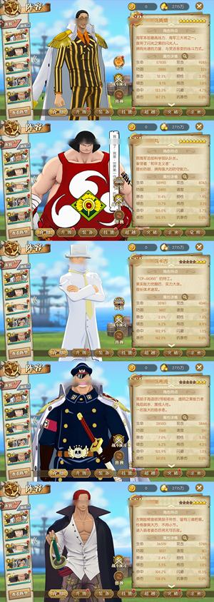 航海王：燃烧意志【92级】八喜sp黄猿马上三觉桃子