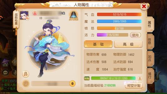 梦幻西游（手游）89级化生，号里有两千多万金币