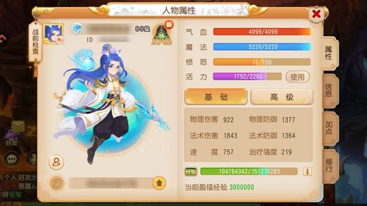 梦幻西游（手游）神话武器稀有坐骑四件套龙宫