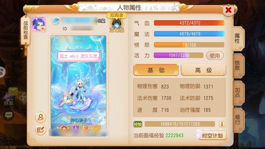 梦幻西游（手游）汽油腊八粥勇武总榜第一