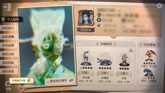 第五人格【85级】第五人格账号