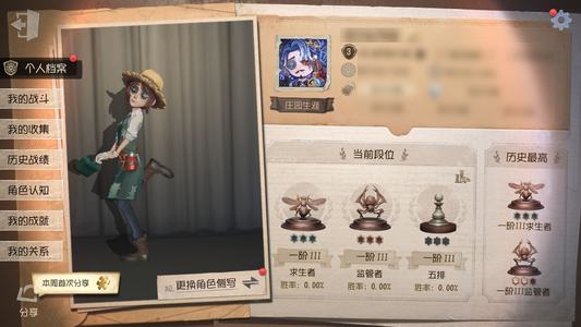 第五人格【3级】可以当小号，可刀