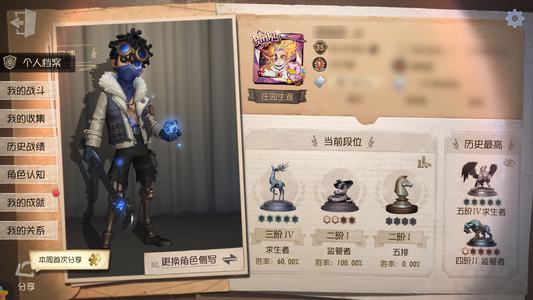 第五人格【35级】6位id号，317810