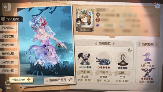 第五人格【96级】速抢 大量限定金 