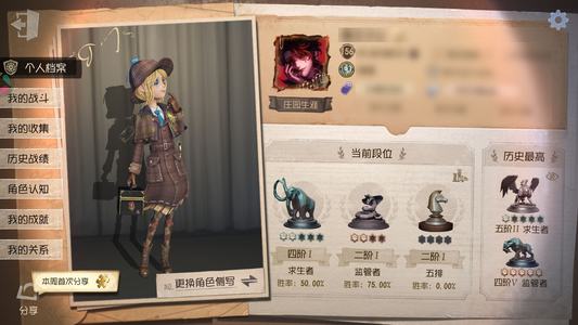 第五人格【156级】18年开服号 有绝版皮肤 