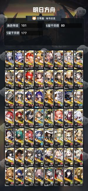 明日方舟【101级】327干员祥子维什戴尔新天使