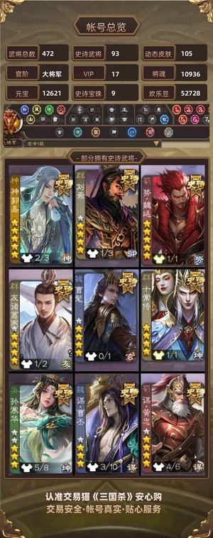 三国杀【大将军,V17】七权一v18动魏延周瑜周妃老刘