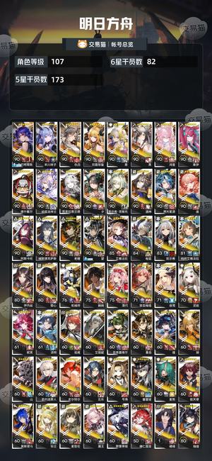 明日方舟【107级】310干员维什戴尔丰川祥子