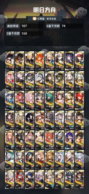 明日方舟【107级】明日方舟死绑号绝对安全