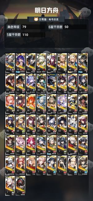 明日方舟【79级】多联动多限定，还有终末地连体号