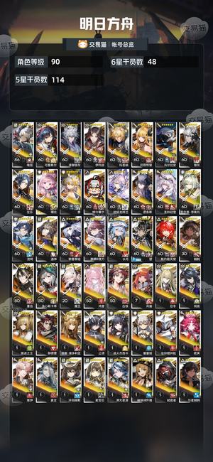 明日方舟【90级】满潜可露希尔和火陈，限定多