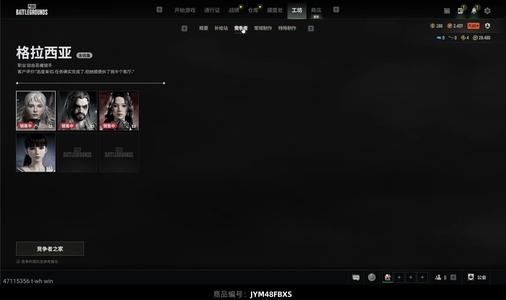绝地求生（PUBG）保时捷911 男老黑 大厅