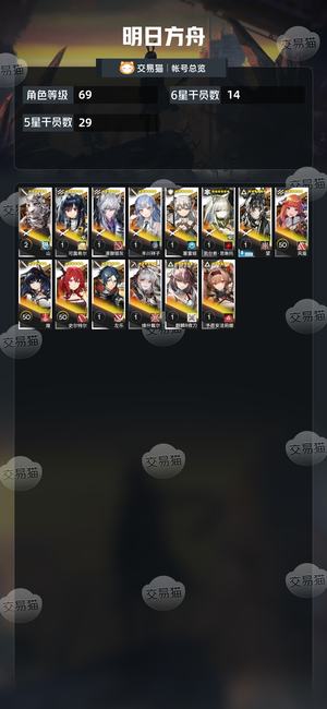 明日方舟【69级】明日方舟极品初始号萌新开荒首选