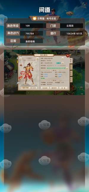 问道【109级云霄洞】神兽改7鬼仙三