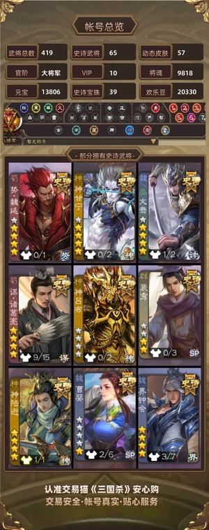 三国杀【大将军,V10】r493优质极品65ss热门
