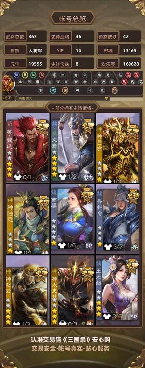 三国杀【大将军,V10】势魏势周瑜多令156排16万豆