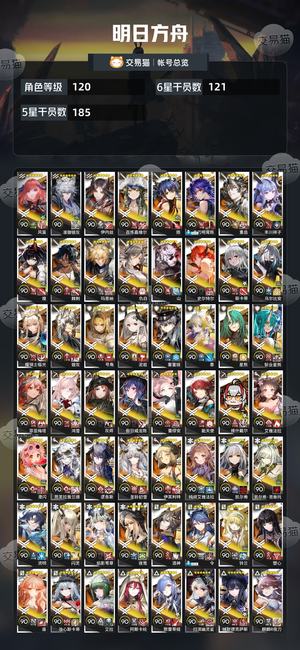 明日方舟【120级】全限缺年夕330抽246皮高练