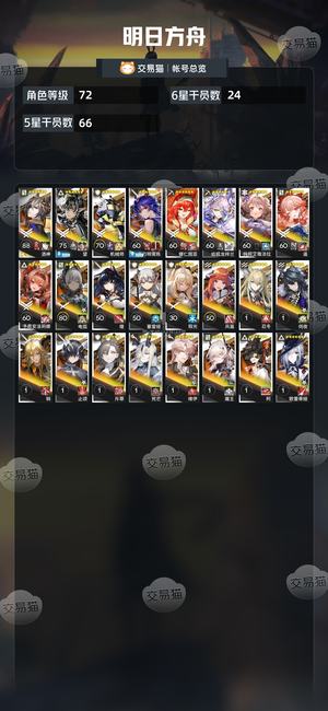 明日方舟【72级】还有400多抽