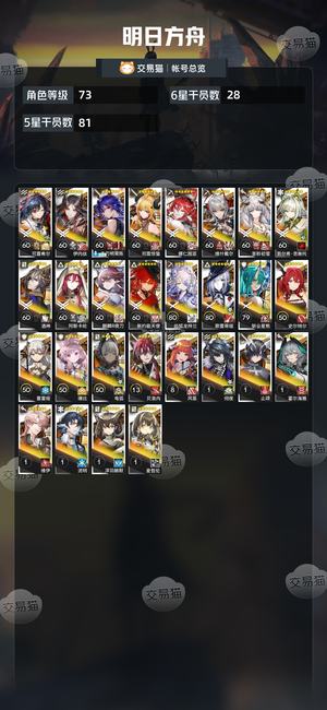 明日方舟【73级】活绑，未sm,绝对安全练度在线