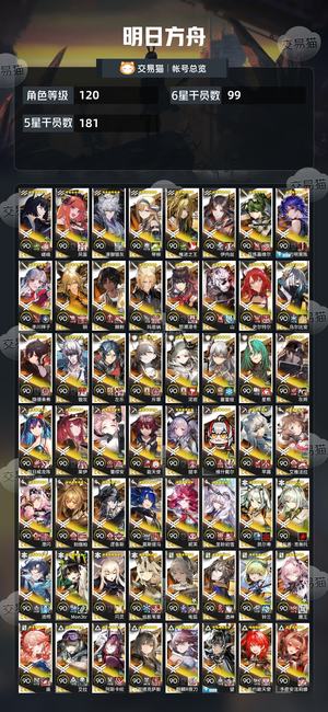 明日方舟【120级】369干员维什戴尔官服死绑高练