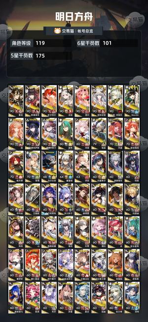 明日方舟【119级】高练度号，爽玩
