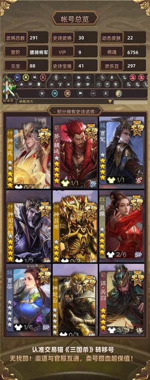 三国杀【骠骑将军,V9】五阴灵雎姜周瑜魏延41珠准邓艾