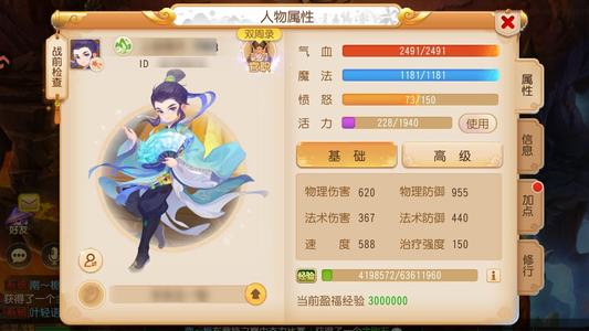 梦幻西游（手游）梦幻72级大号，带豪宅6万金币