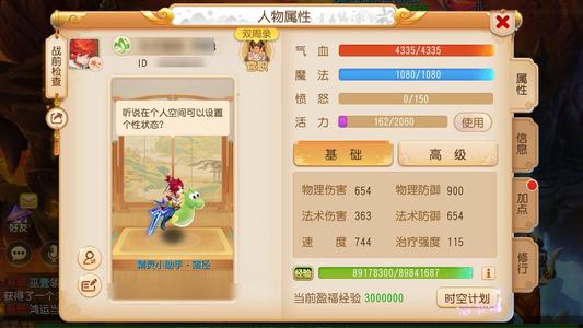 梦幻西游（手游）搬砖进度号
