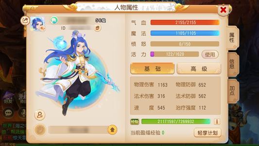 梦幻西游（手游）花瓶伤心月宫基本全满带简易