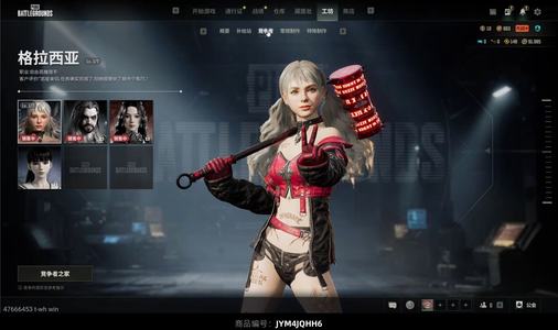 绝地求生（PUBG）五级二幻神布加迪格拉西亚等