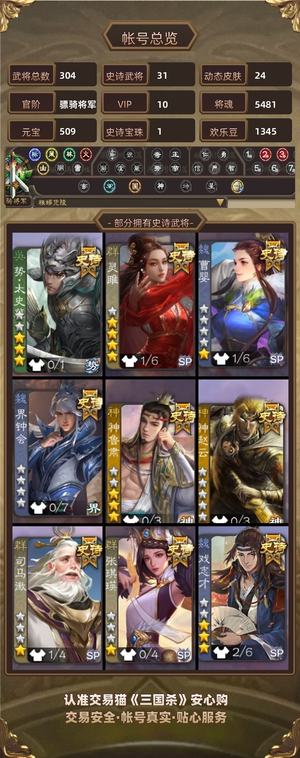 三国杀【骠骑将军,V10】动神姜维崔芙动灵雎动司马徽绿太