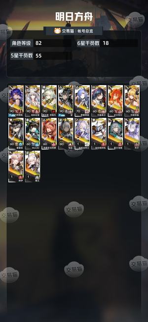 明日方舟【82级】多超大杯通杀一切资源多多