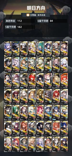 明日方舟【112级】母鸡卡联动全三丽鸥主题死绑