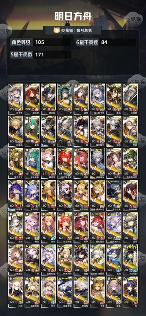 明日方舟【105级】347干员望官服死绑高练