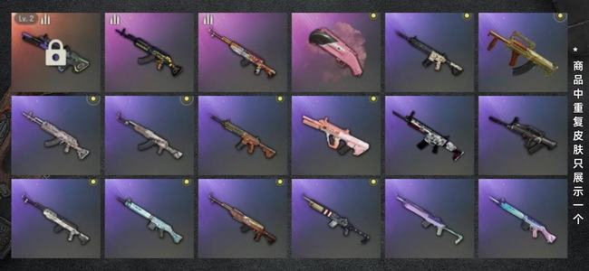 绝地求生（PUBG）2级aug 格拉西亚