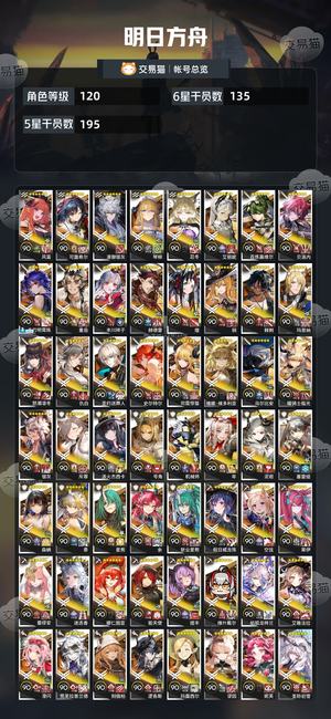 明日方舟【120级】全限定全图鉴，高练度月卡没断过