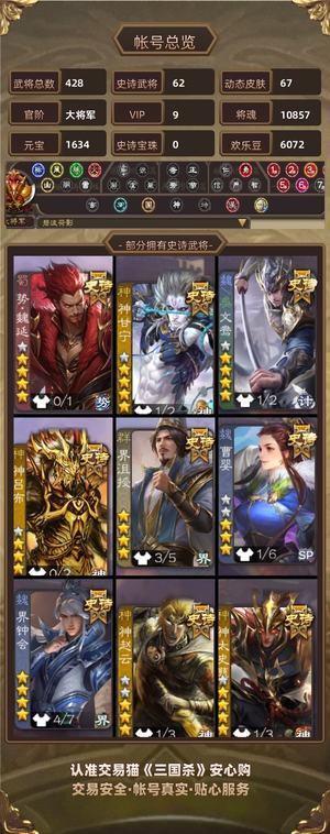 三国杀【大将军,V9】五个权一和神姜维势魏延钟会至臻
