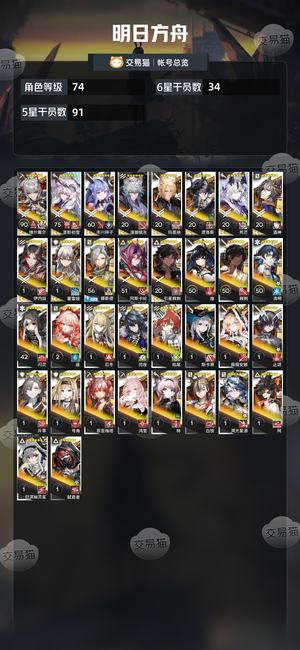 明日方舟【74级】官服死绑，阵容还行